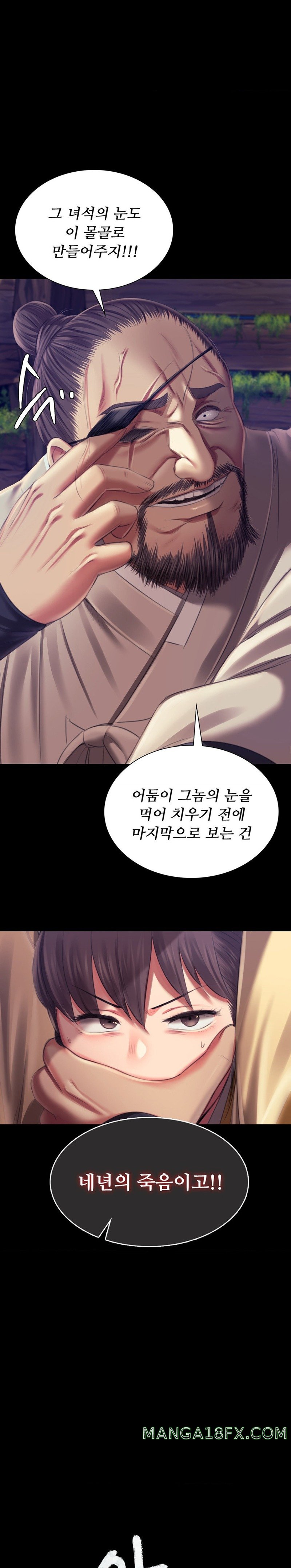 Madam Raw - Chapter 93 [photo 1] - MangaPorn