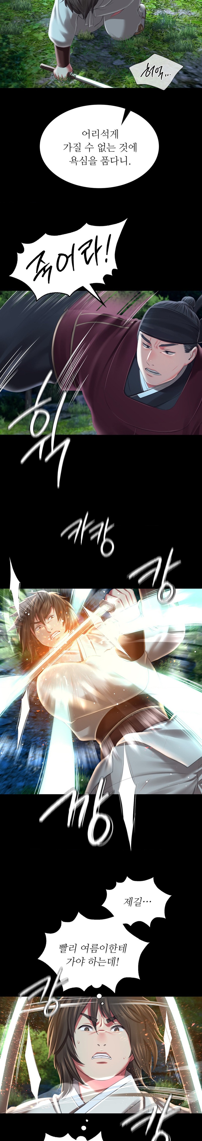 Madam Raw - Chapter 93 [photo 12] - MangaPorn