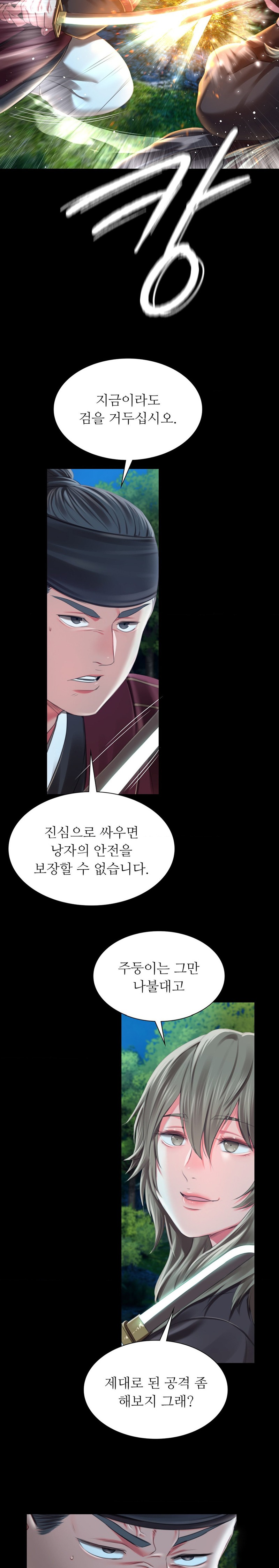 Madam Raw - Chapter 93 [photo 20] - MangaPorn