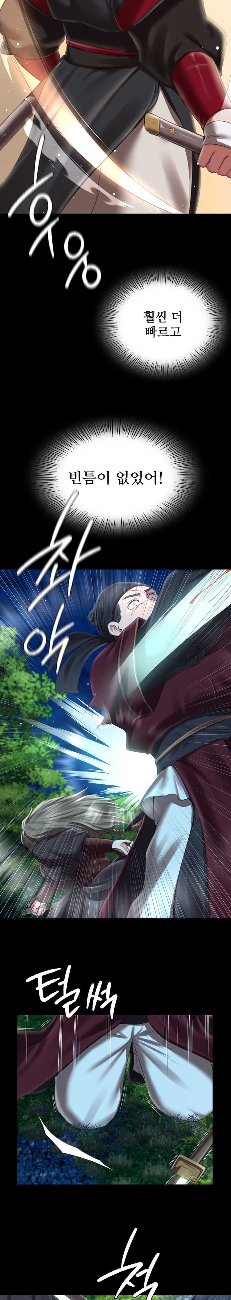 Madam Raw - Chapter 93 [photo 22] - MangaPorn