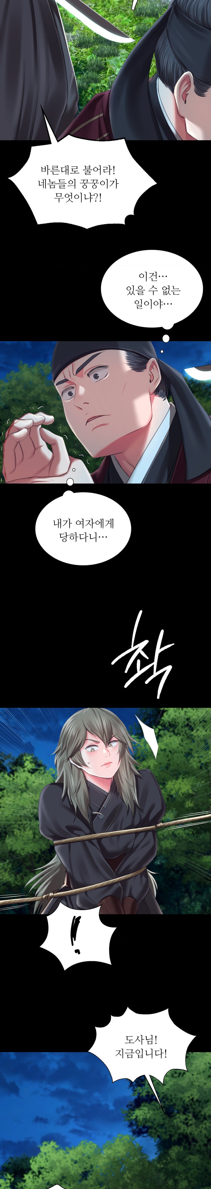 Madam Raw - Chapter 93 [photo 23] - MangaPorn