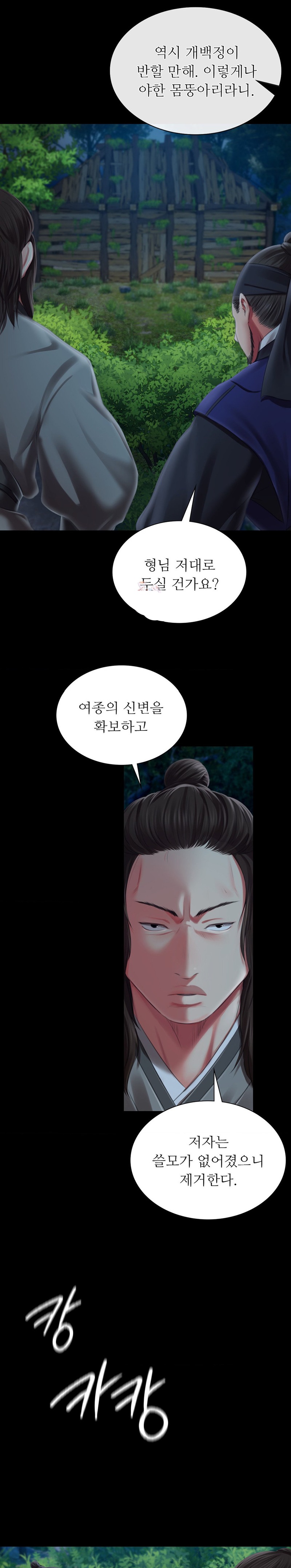 Madam Raw - Chapter 93 [photo 3] - MangaPorn