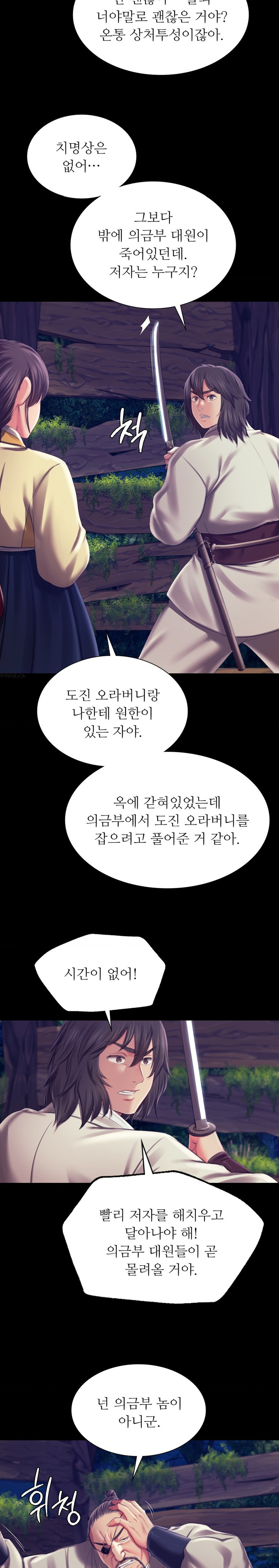 Madam Raw - Chapter 94 [photo 12] - MangaPorn