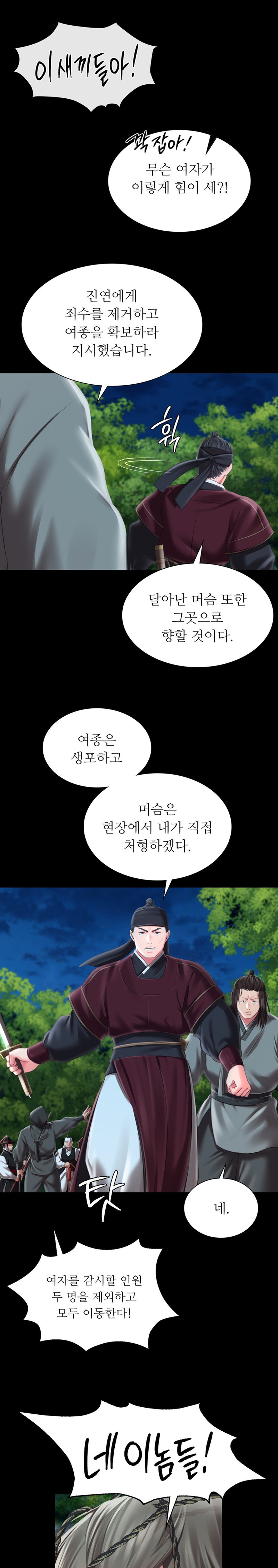 Madam Raw - Chapter 94 [photo 8] - MangaPorn
