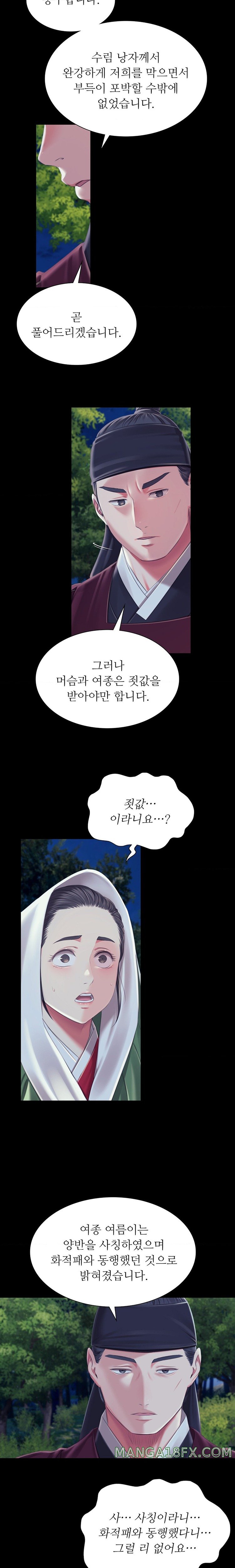 Madam Raw - Chapter 95 [photo 10] - MangaPorn