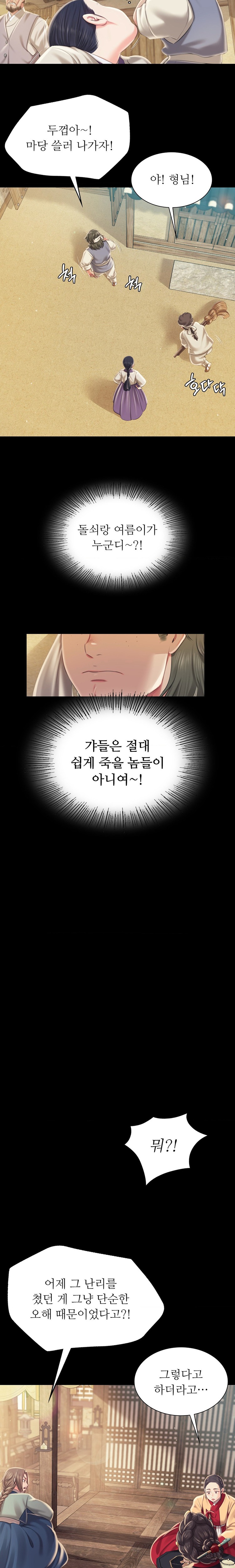 Madam Raw - Chapter 95 [photo 20] - MangaPorn