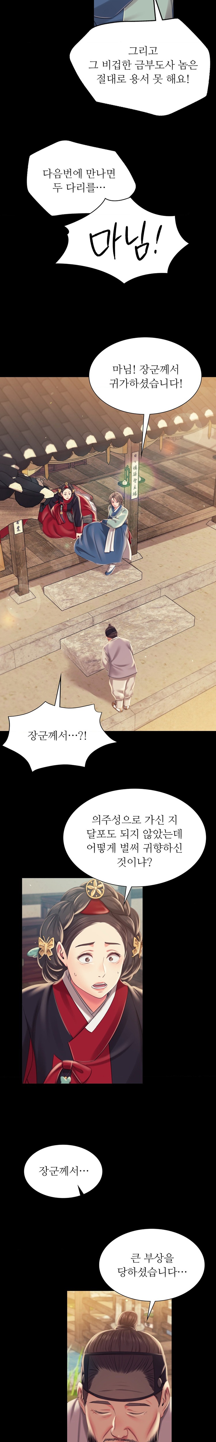 Madam Raw - Chapter 95 [photo 22] - MangaPorn