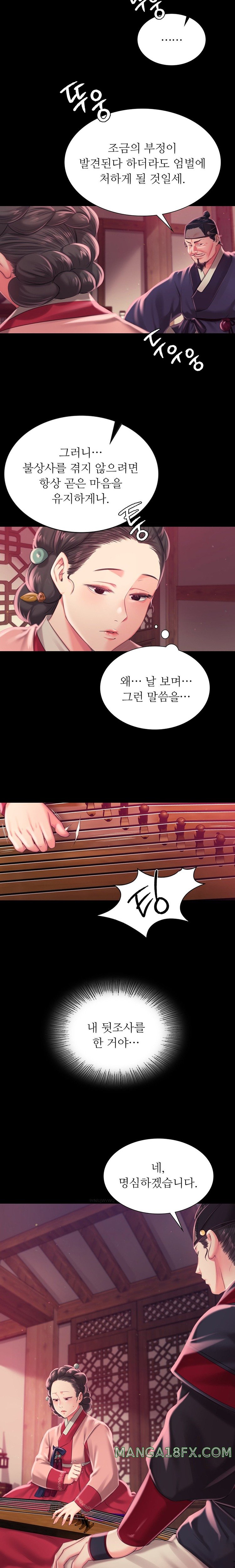 Madam Raw - Chapter 96 [photo 24] - MangaPorn