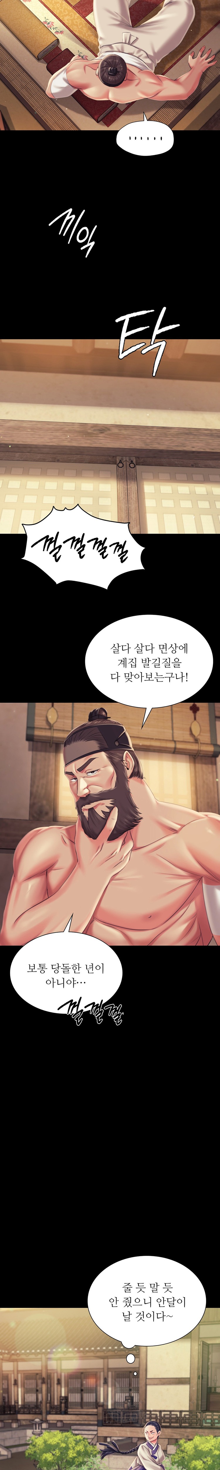 Madam Raw - Chapter 96 [photo 7] - MangaPorn