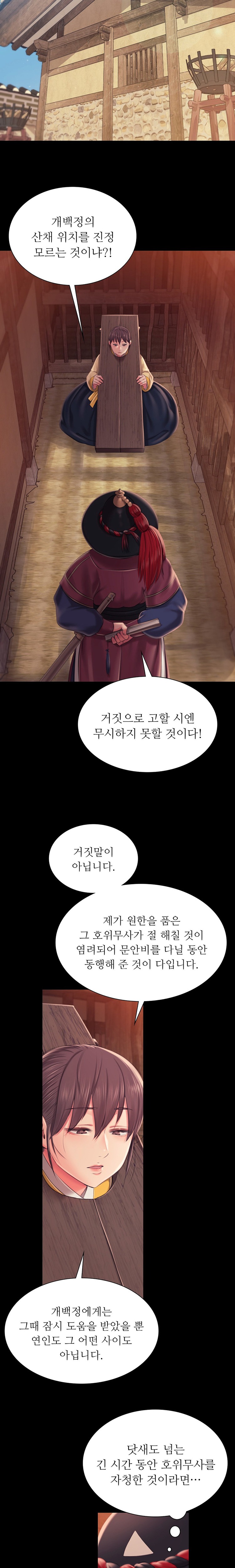 Madam Raw - Chapter 96 [photo 9] - MangaPorn