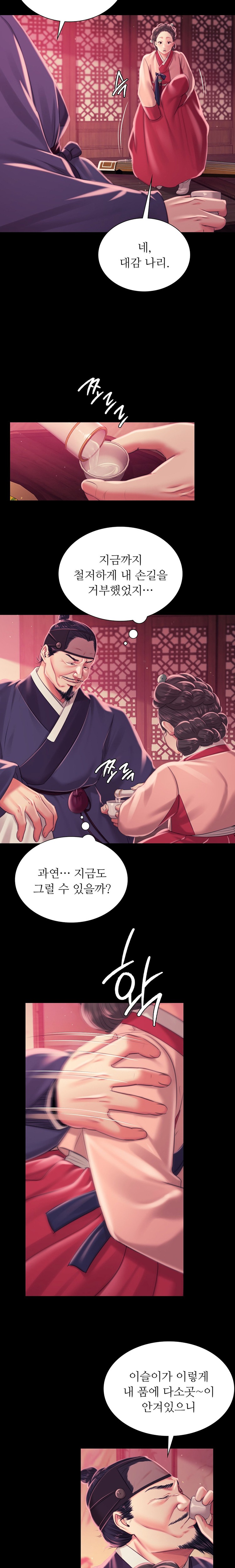 Madam Raw - Chapter 97 [photo 4] - MangaPorn