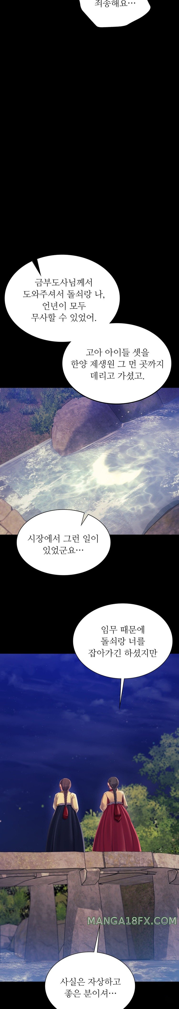 Madam Raw - Chapter 98 [photo 10] - MangaPorn