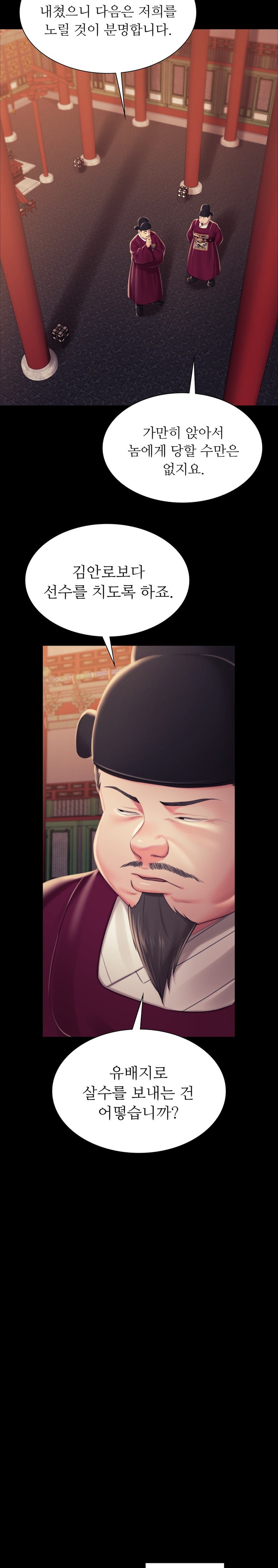 Madam Raw - Chapter 98 [photo 17] - MangaPorn