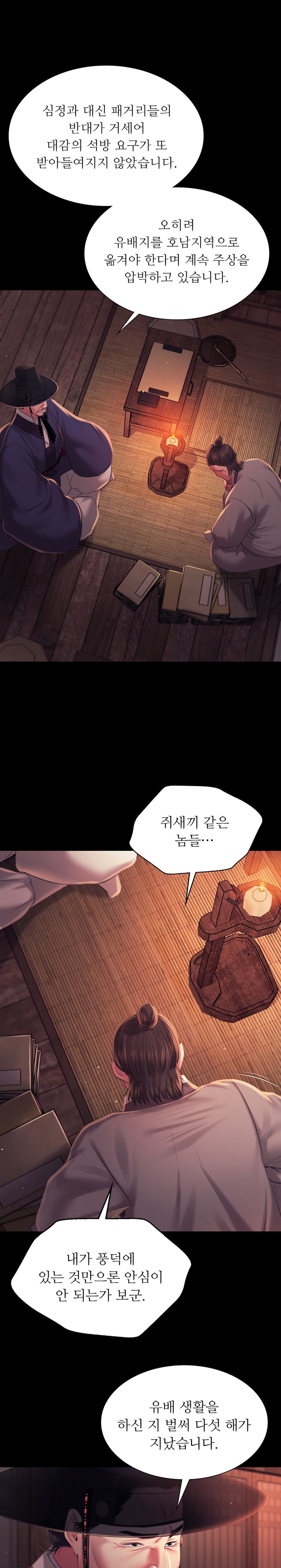 Madam Raw - Chapter 98 [photo 27] - MangaPorn