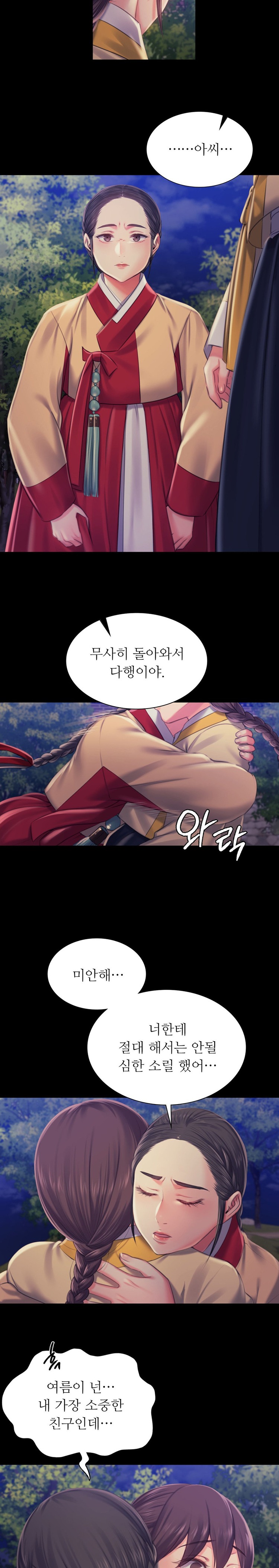 Madam Raw - Chapter 98 [photo 8] - MangaPorn