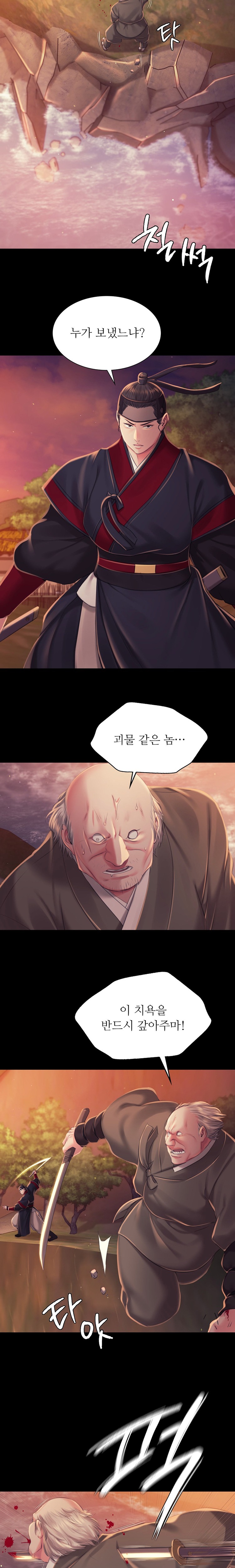 Madam Raw - Chapter 99 [photo 10] - MangaPorn