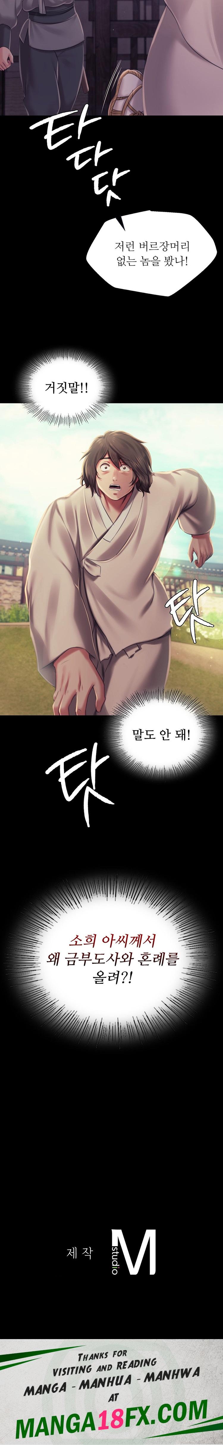 Madam Raw - Chapter 99 [photo 22] - MangaPorn