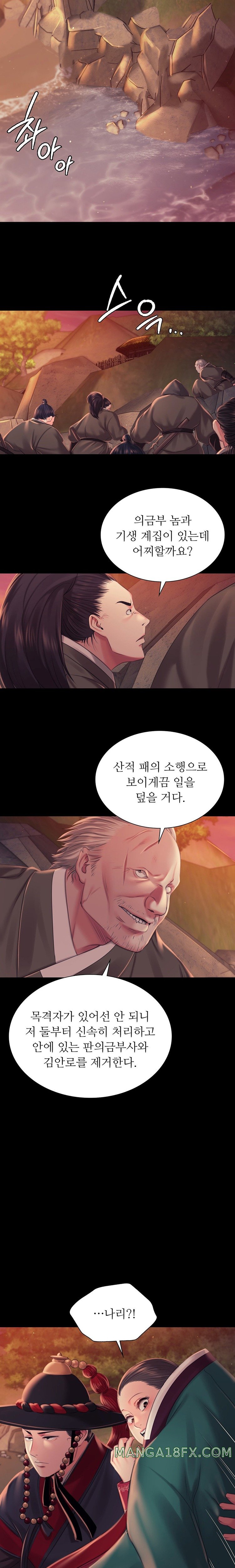 Madam Raw - Chapter 99 [photo 5] - MangaPorn
