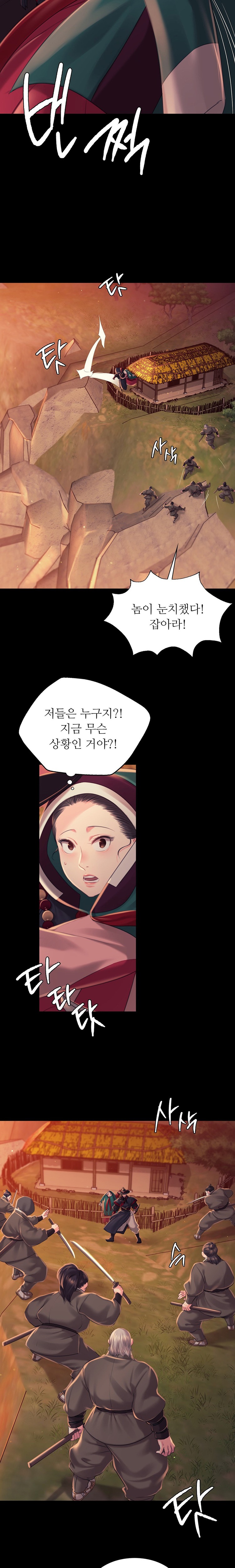 Madam Raw - Chapter 99 [photo 6] - MangaPorn