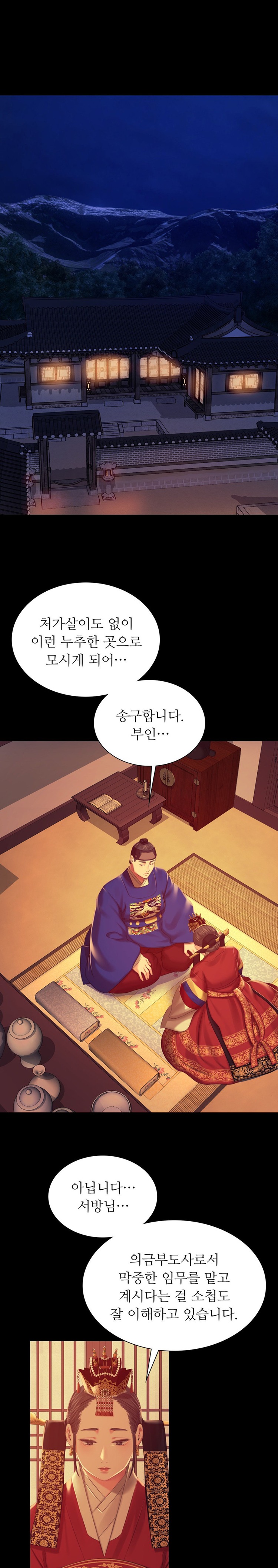 Madam Raw - Chapter 100 [photo 19] - MangaPorn