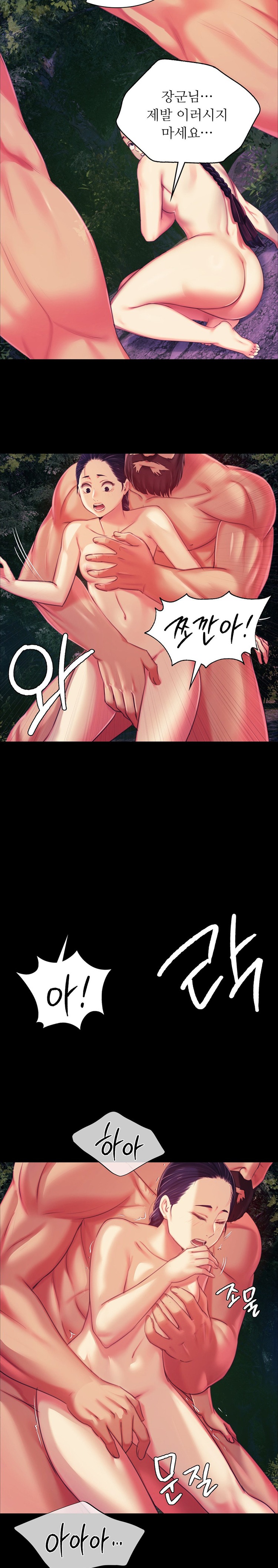 Madam Raw - Chapter 100 [photo 22] - MangaPorn