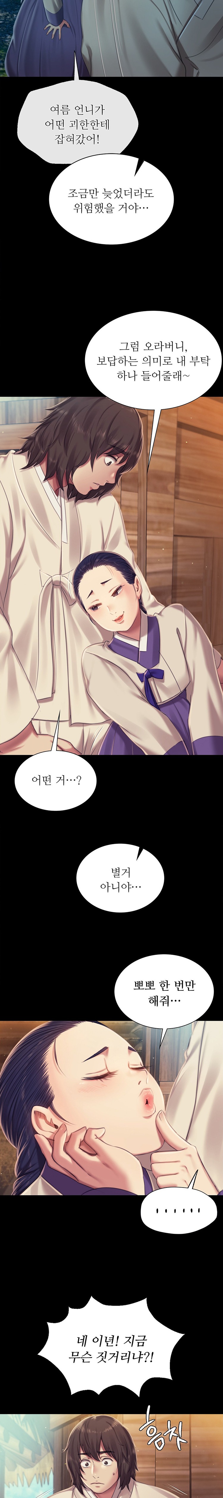 Madam Raw - Chapter 101 [photo 11] - MangaPorn