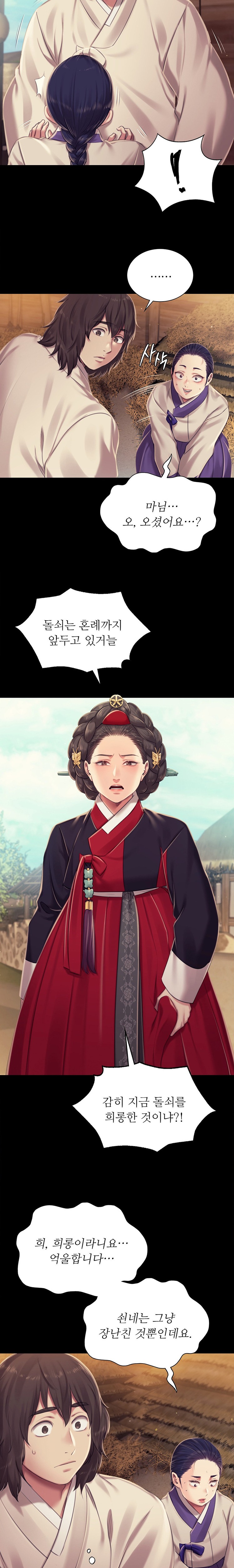 Madam Raw - Chapter 101 [photo 12] - MangaPorn