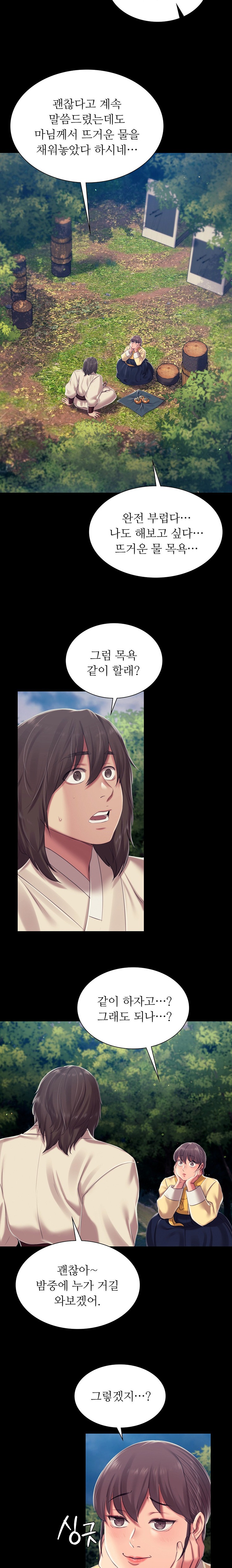 Madam Raw - Chapter 101 [photo 17] - MangaPorn
