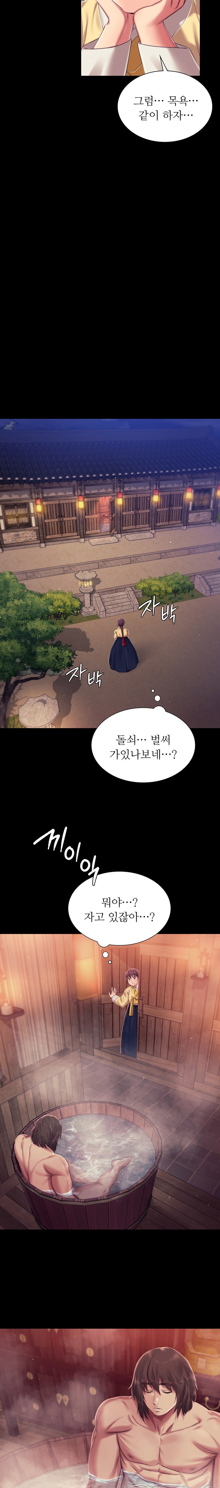Madam Raw - Chapter 101 [photo 18] - MangaPorn