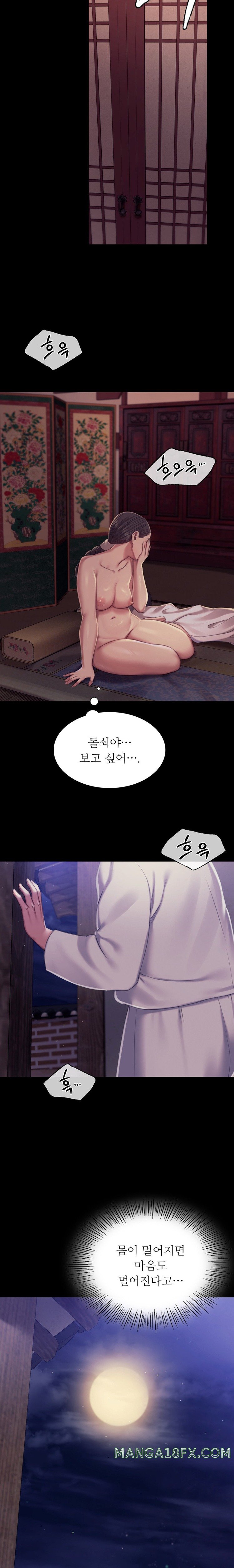 Madam Raw - Chapter 101 [photo 7] - MangaPorn