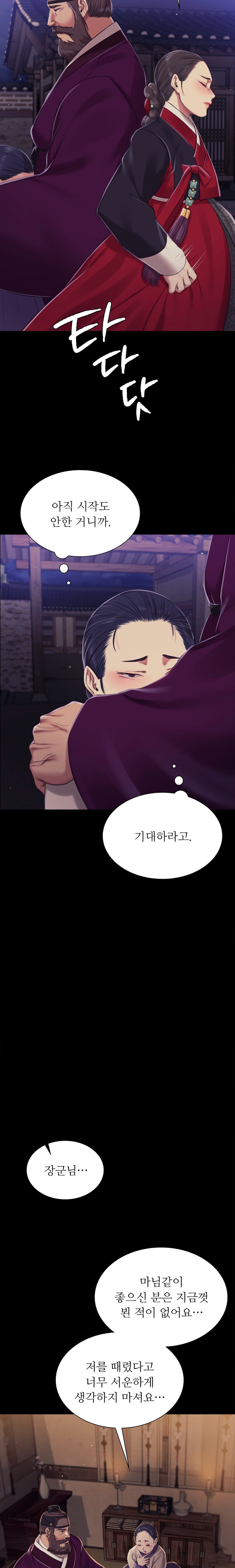 Madam Raw - Chapter 102 [photo 15] - MangaPorn