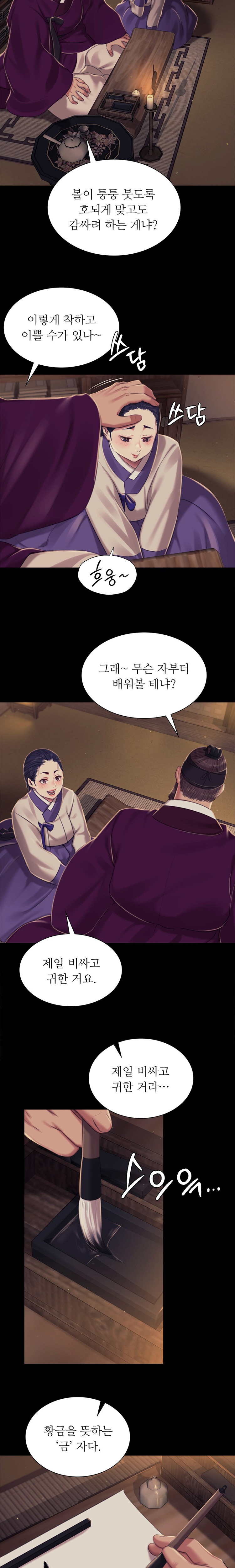 Madam Raw - Chapter 102 [photo 16] - MangaPorn