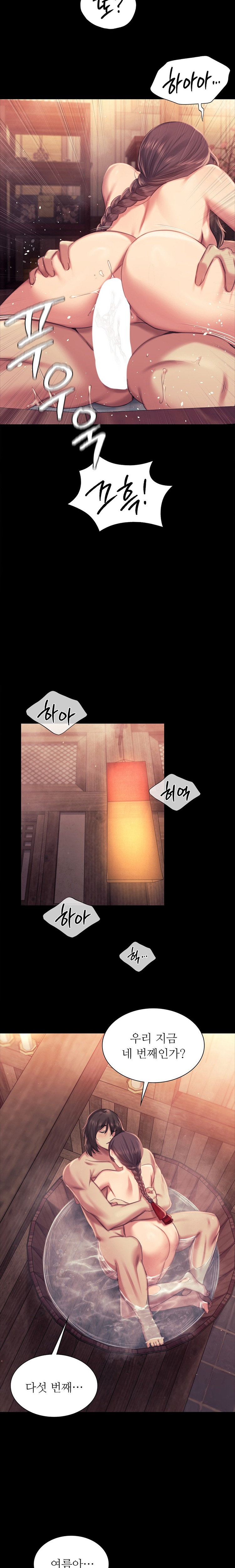 Madam Raw - Chapter 102 [photo 20] - MangaPorn