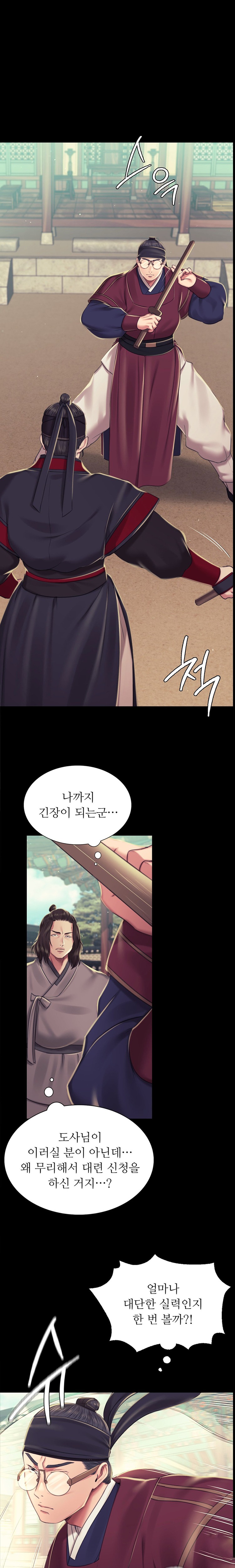 Madam Raw - Chapter 103 [photo 12] - MangaPorn
