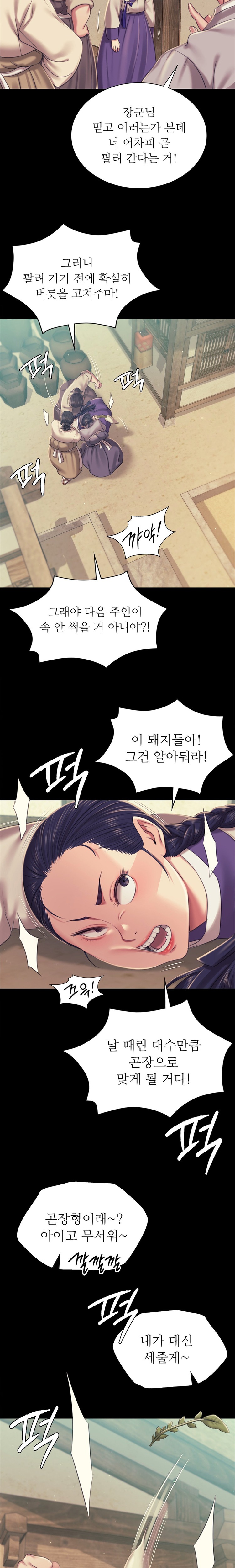 Madam Raw - Chapter 103 [photo 17] - MangaPorn