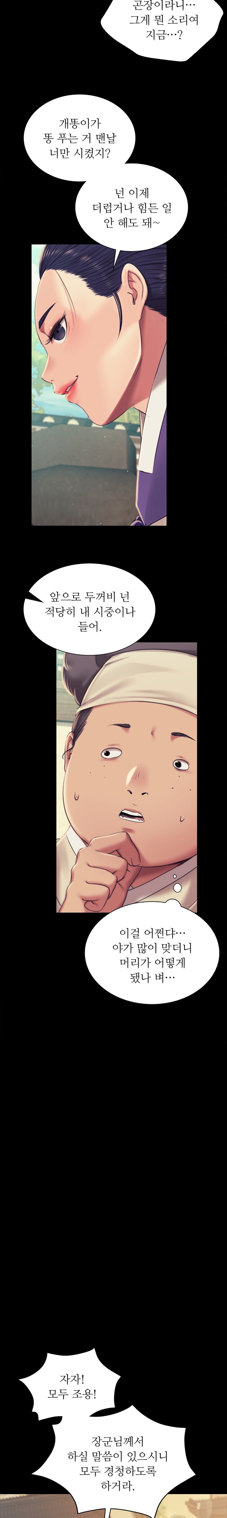 Madam Raw - Chapter 103 [photo 20] - MangaPorn