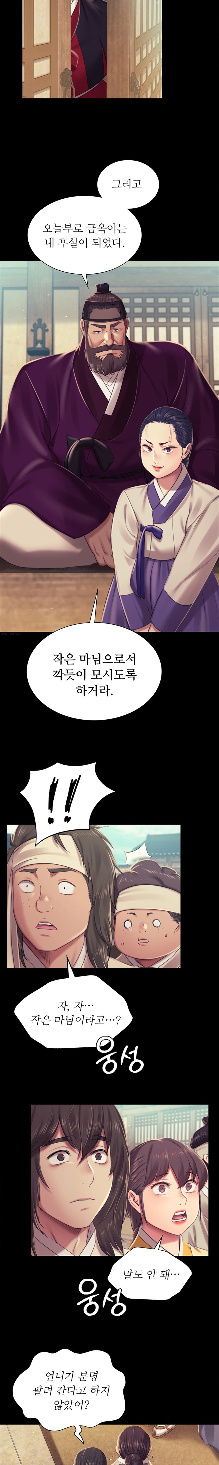 Madam Raw - Chapter 103 [photo 23] - MangaPorn