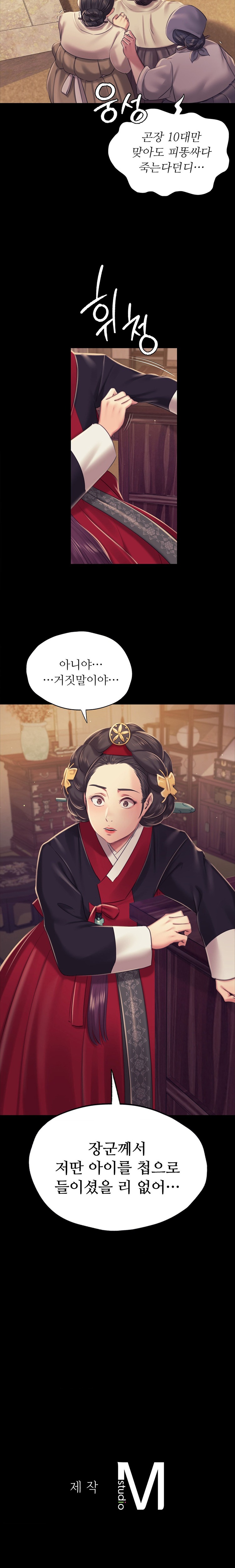 Madam Raw - Chapter 103 [photo 24] - MangaPorn