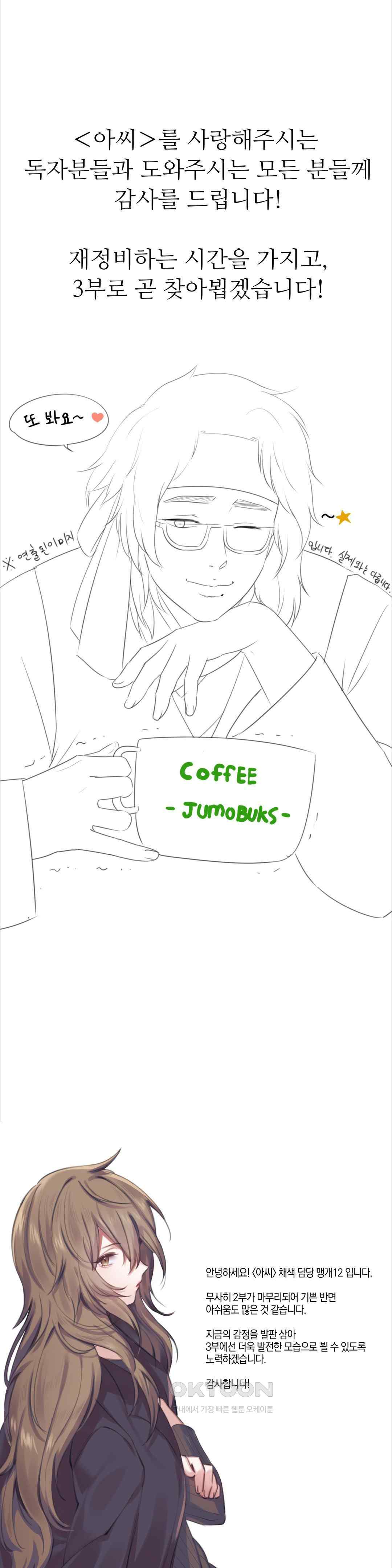 Madam Raw - Chapter 103.5 [photo 16] - MangaPorn