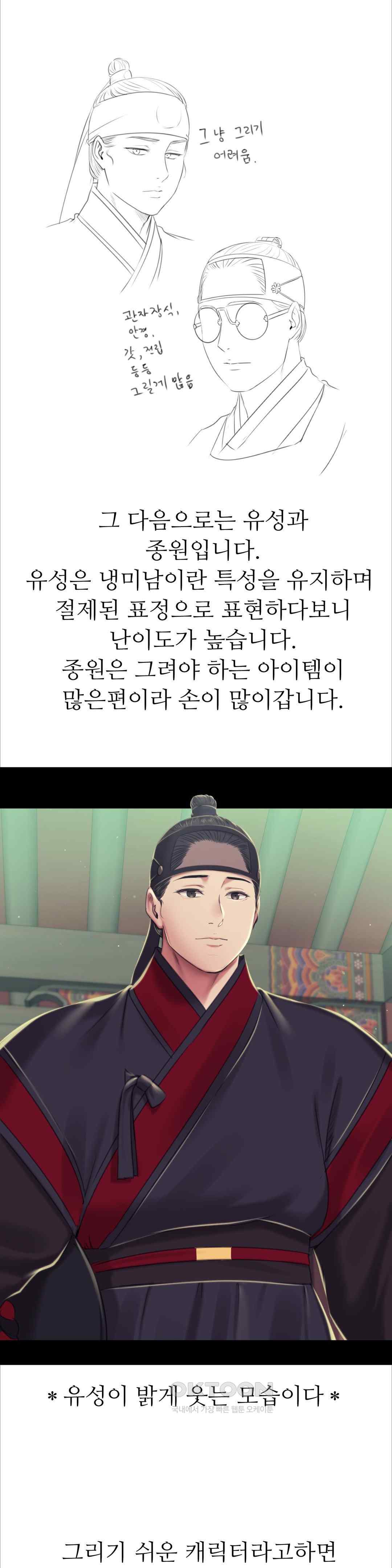 Madam Raw - Chapter 103.5 [photo 4] - MangaPorn