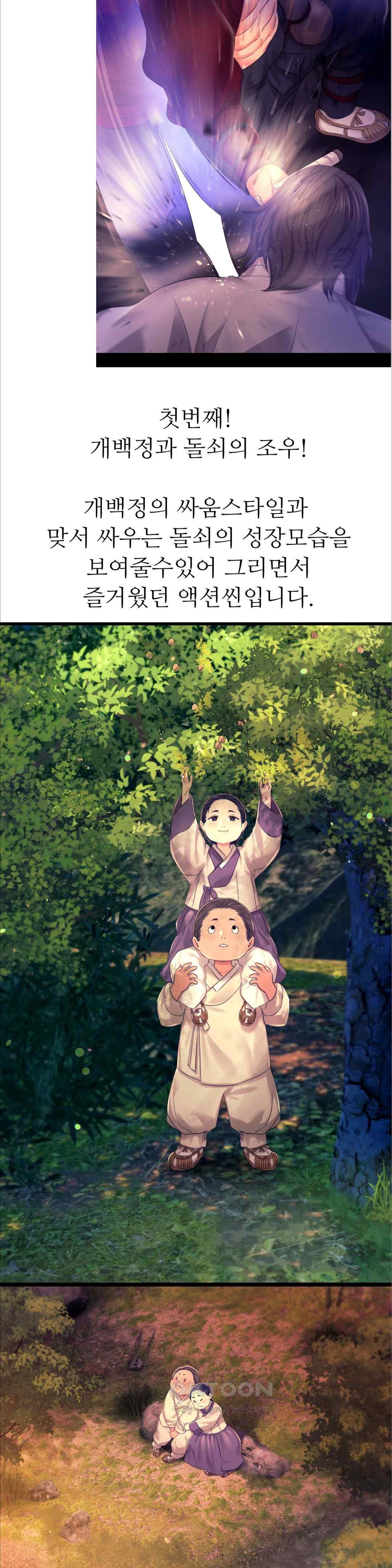 Madam Raw - Chapter 103.5 [photo 9] - MangaPorn