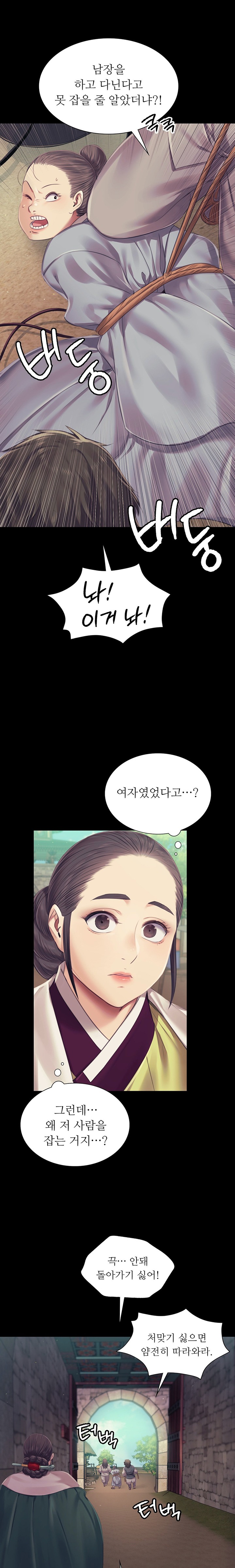 Madam Raw - Chapter 104 [photo 11] - MangaPorn