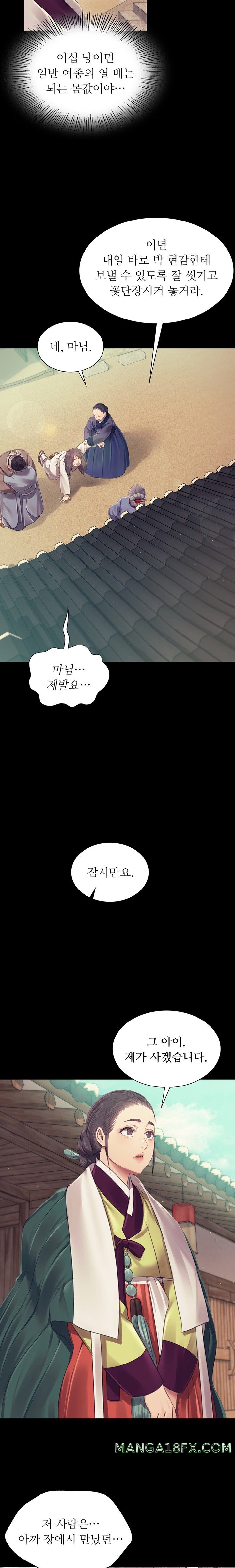 Madam Raw - Chapter 104 [photo 14] - MangaPorn