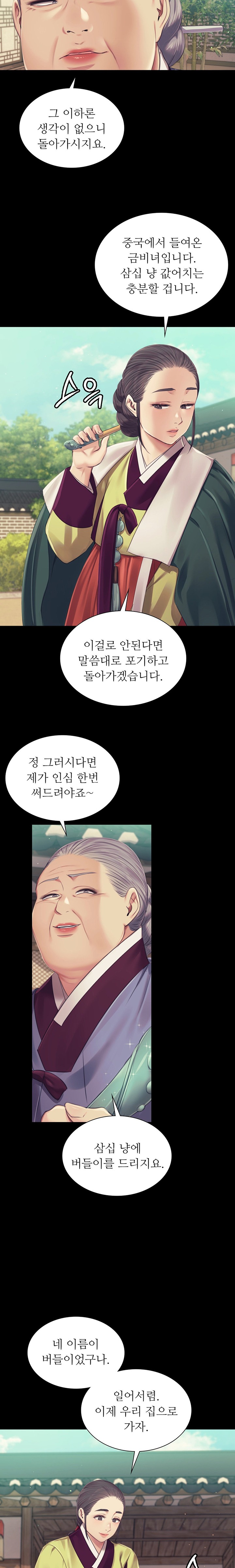 Madam Raw - Chapter 104 [photo 16] - MangaPorn
