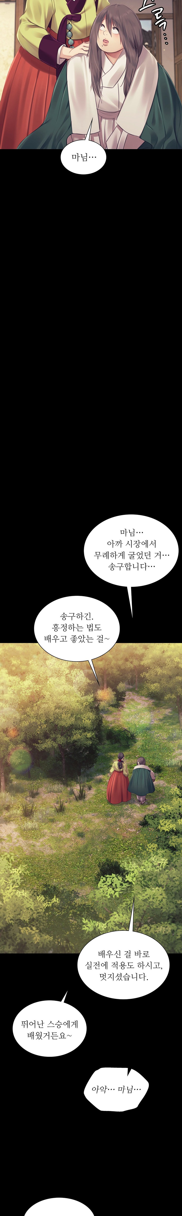 Madam Raw - Chapter 104 [photo 17] - MangaPorn