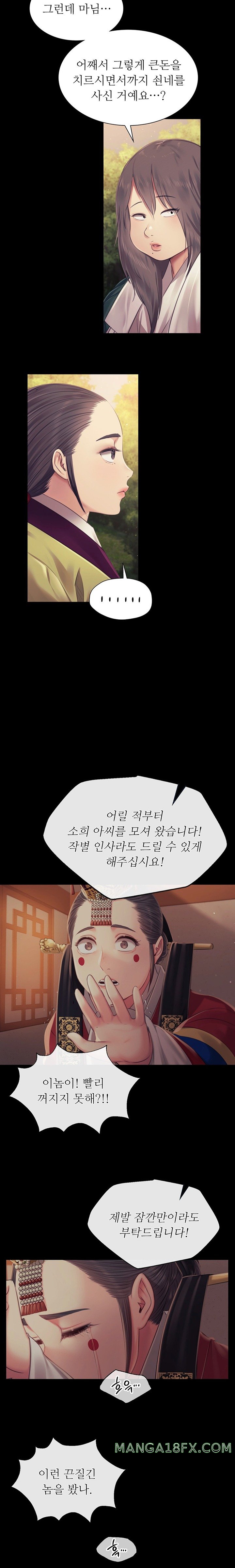 Madam Raw - Chapter 104 [photo 18] - MangaPorn