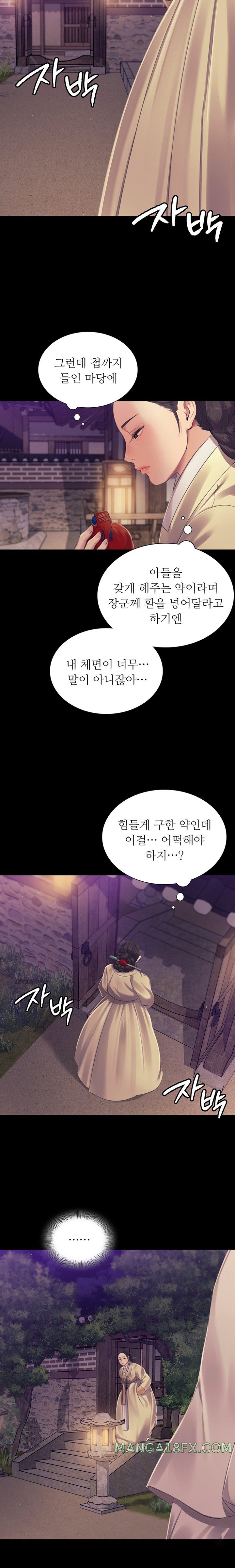 Madam Raw - Chapter 104 [photo 24] - MangaPorn