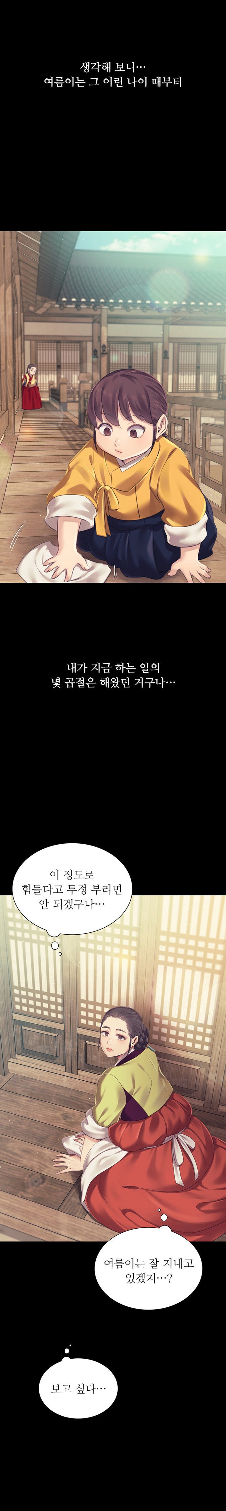 Madam Raw - Chapter 104 [photo 5] - MangaPorn