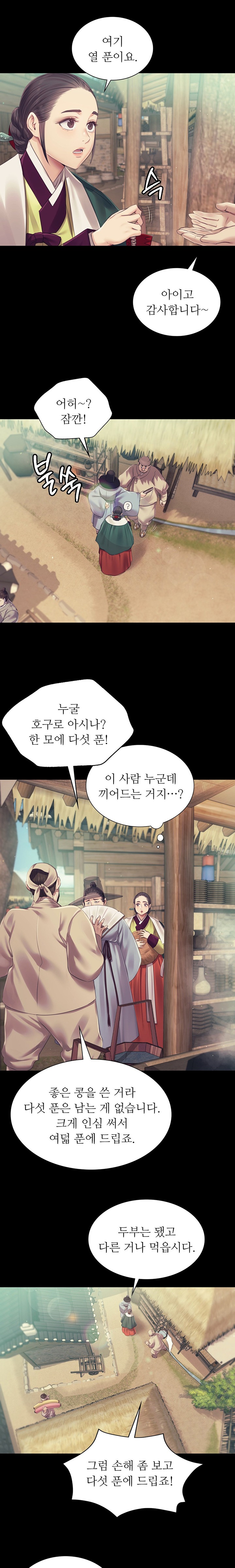 Madam Raw - Chapter 104 [photo 7] - MangaPorn