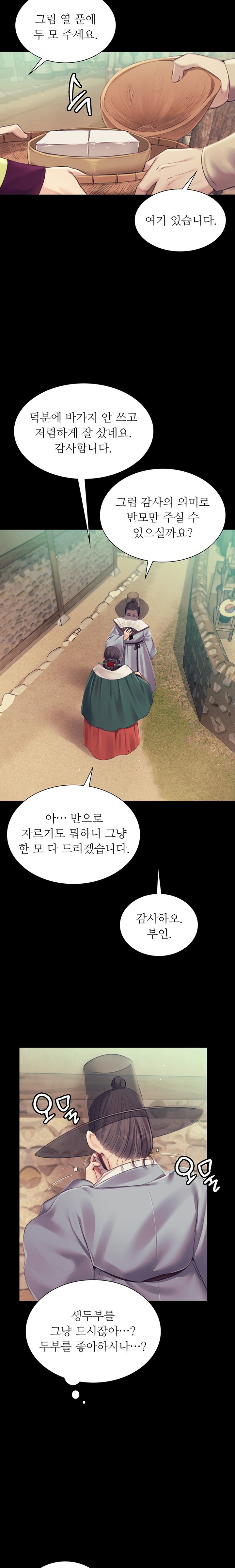 Madam Raw - Chapter 104 [photo 8] - MangaPorn